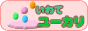 ��茧�̉���A�ό����T�C�g�@����ă��[�J��